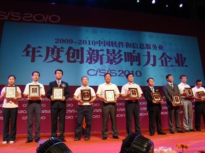 人大金倉(cāng)斬獲軟交會(huì)“最具創(chuàng)新影響力企業(yè)獎(jiǎng)”，彰顯北京企業(yè)網(wǎng)絡(luò)技術(shù)服務(wù)硬實(shí)力